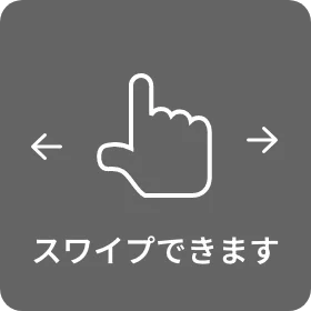 スクロールアイコン